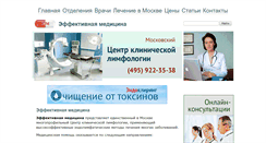 Desktop Screenshot of medactiv.ru